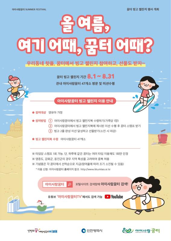 아이꿈터 앞 이미지
