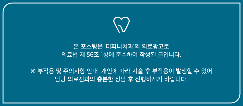 티파니치과의원 이미지