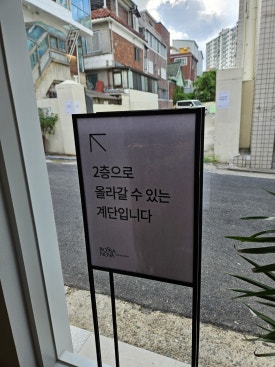 보사노바 베이커리 랩 이미지