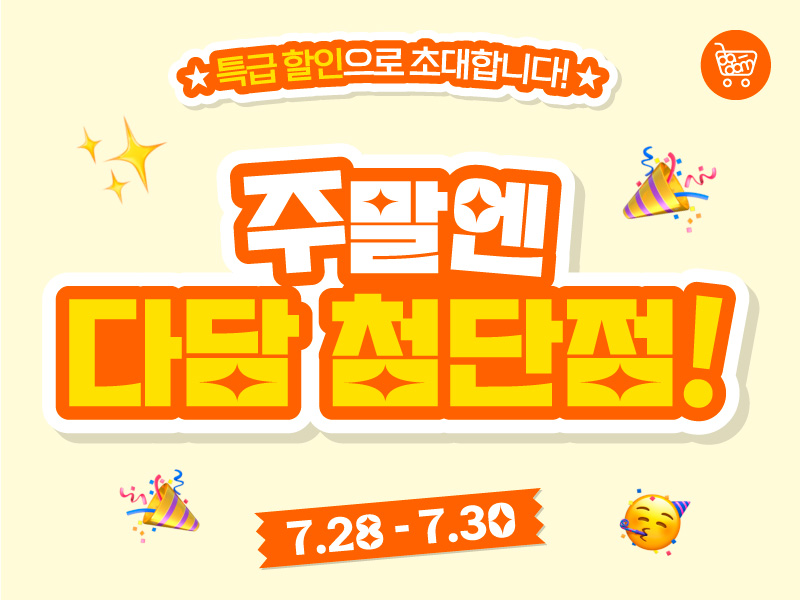 다담식자재마트첨단점 이미지
