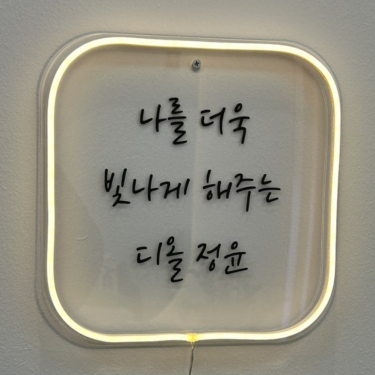 감성헤어 디올 이미지
