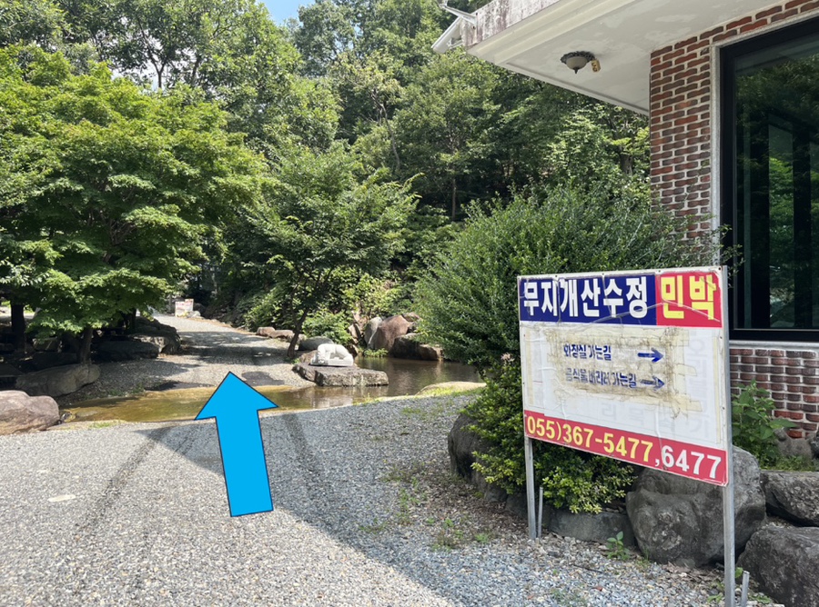 산수정민박 이미지