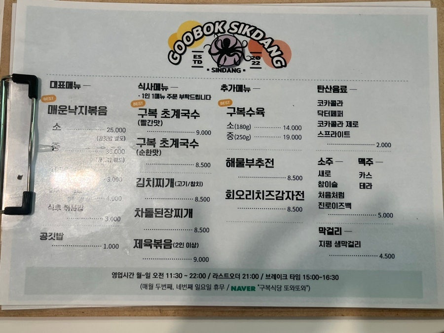 구복식당 이미지