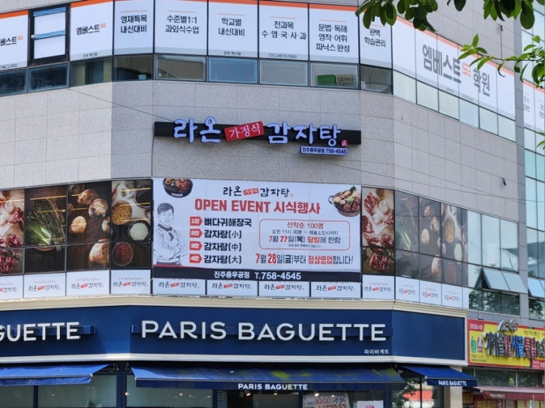 라온감자탕 충무공점 이미지