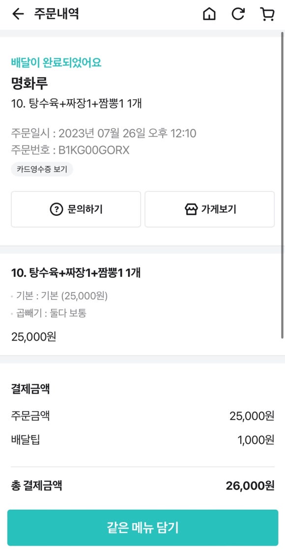 연향명화루 이미지
