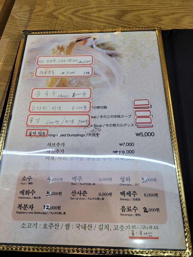 이금옥샤브샤브칼국수 이미지