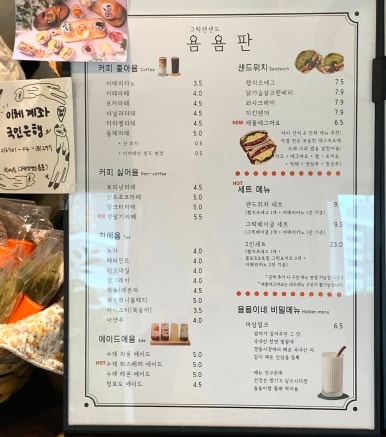그릭앤샌드욤욤동선동점 이미지