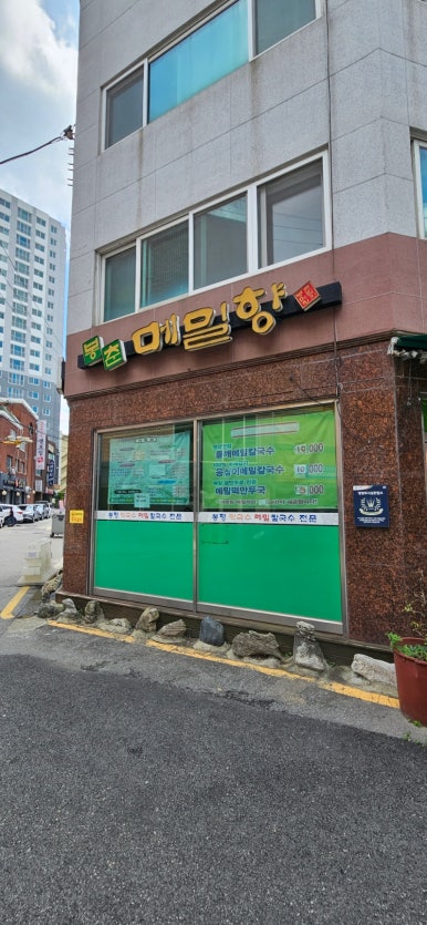 봉춘메밀향 이미지