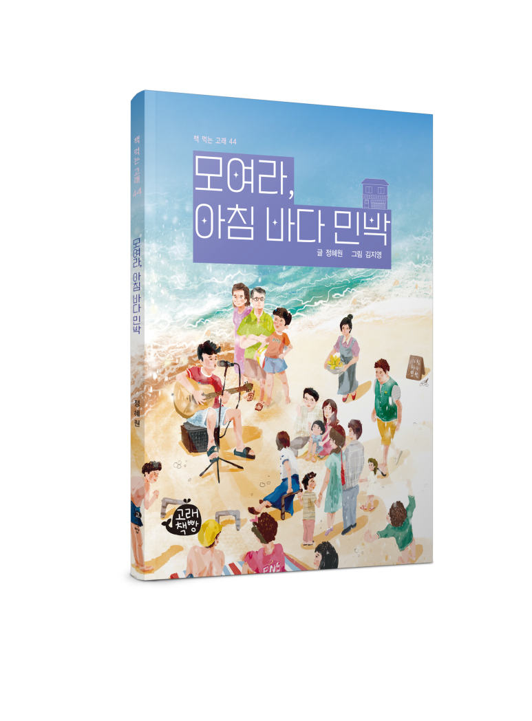 새아침민박 이미지