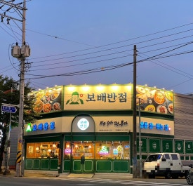 보배반점삼천포점 이미지