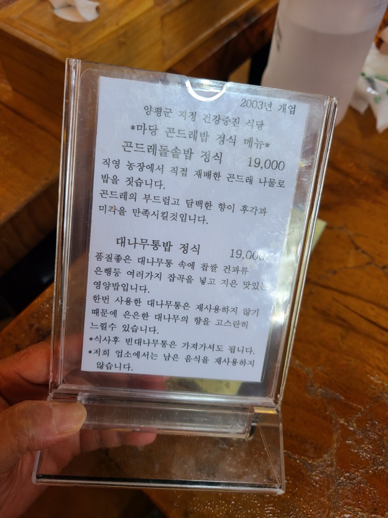 마당한정식 이미지
