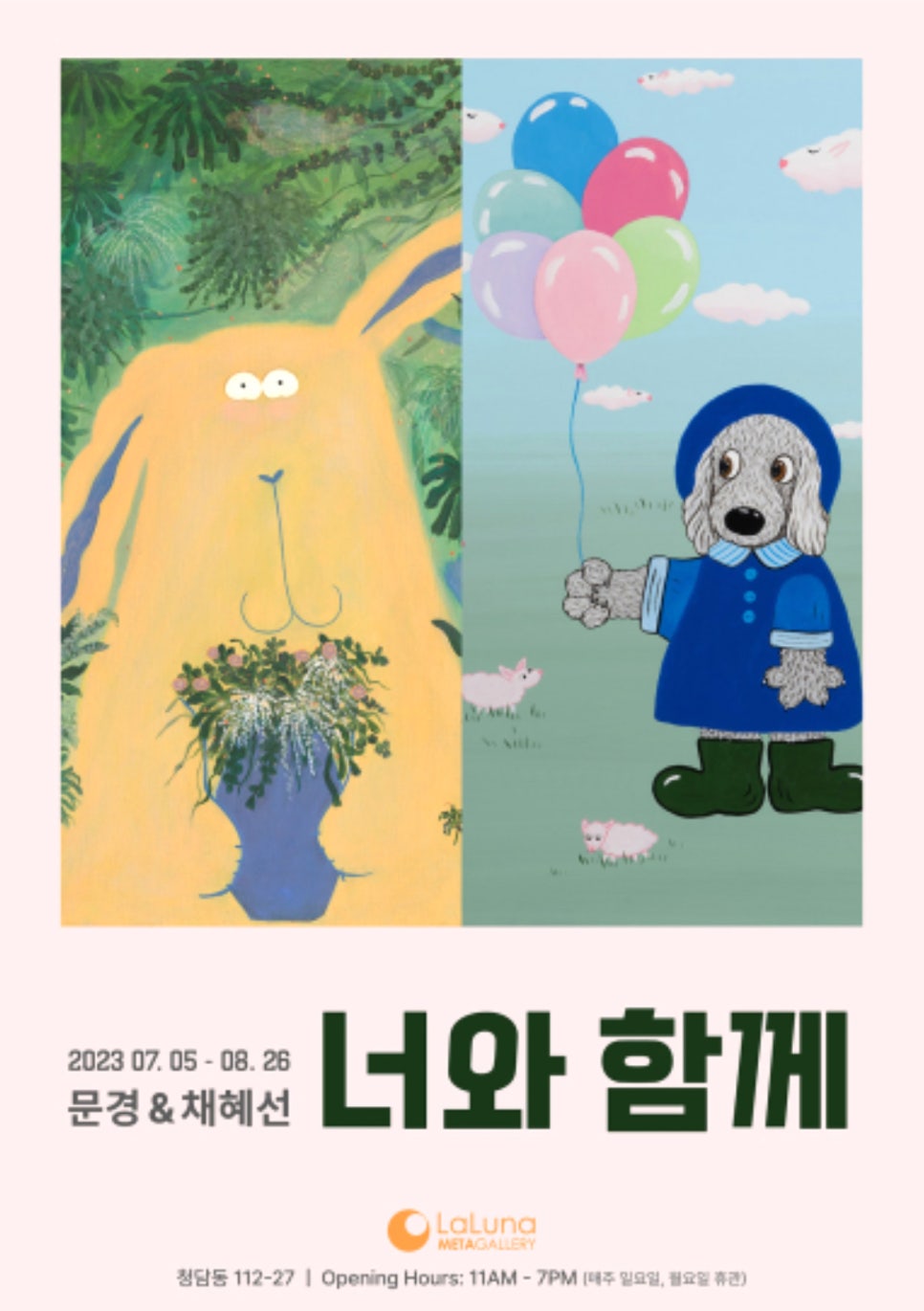 갤러리메타 이미지