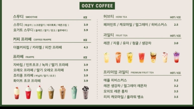 우지커피 검단신도시점 이미지