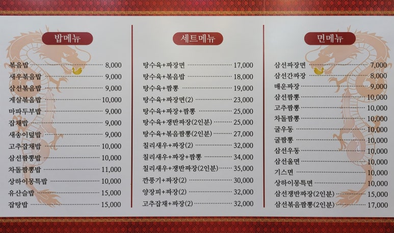 상하이몽 이미지