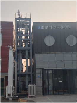 한영테크노켐(주) 이미지