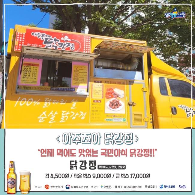 남도푸드 이미지