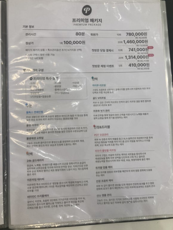 레스테틱광교 이미지