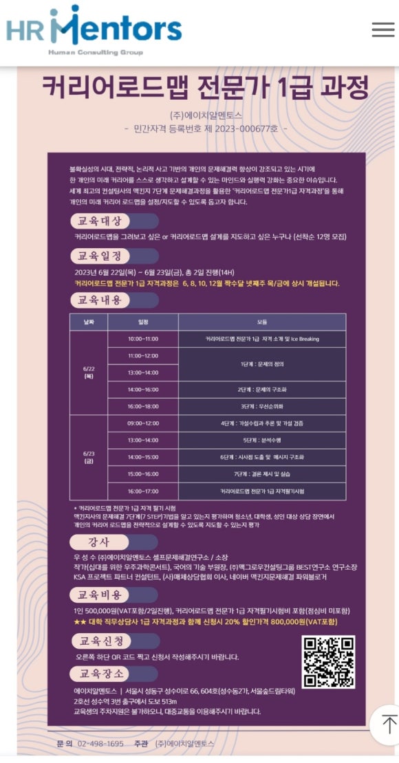 행복에이치알 이미지