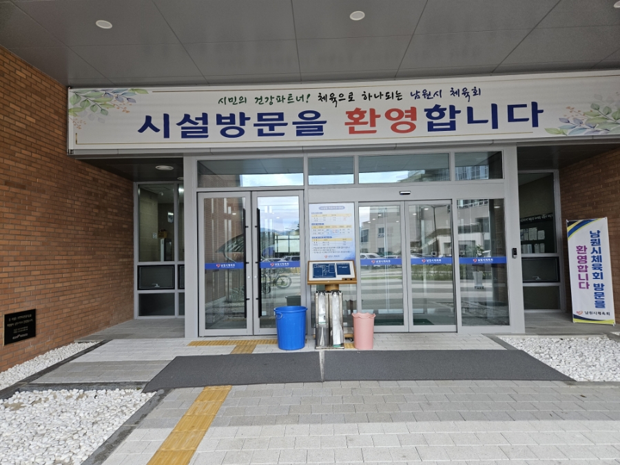 남원종합스포츠타운 실내수영장 이미지