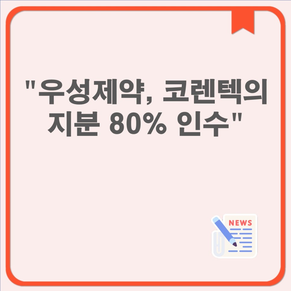 우성헬스케어 이미지
