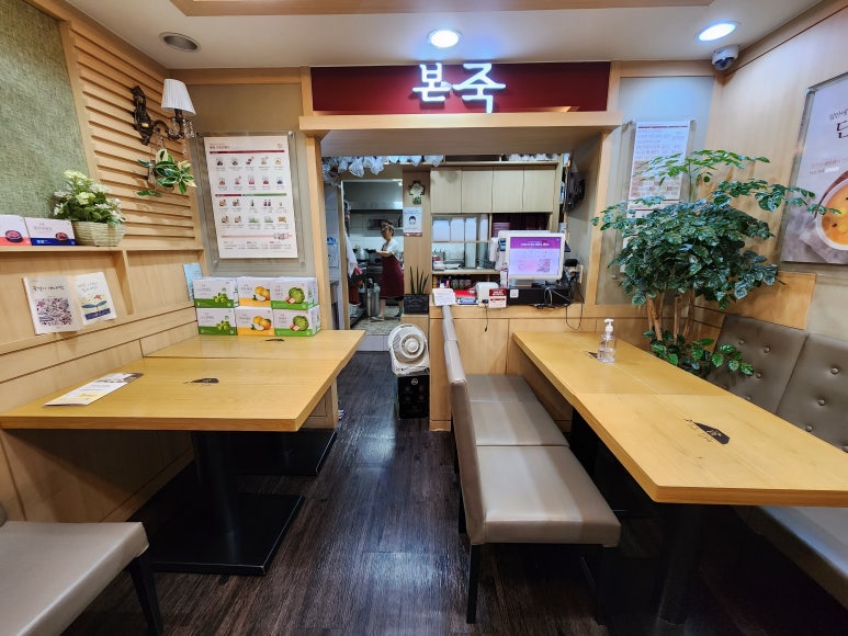 본죽(상계보람점) 이미지