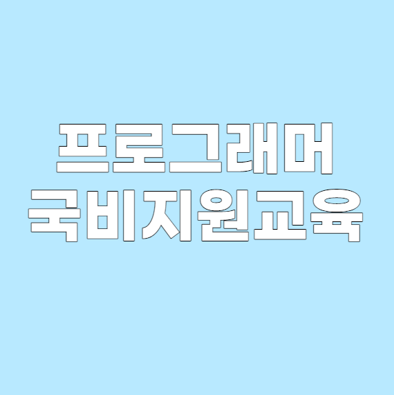 공도인력개발 이미지