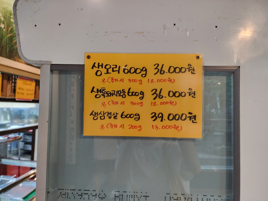 꽃무지식육점 이미지