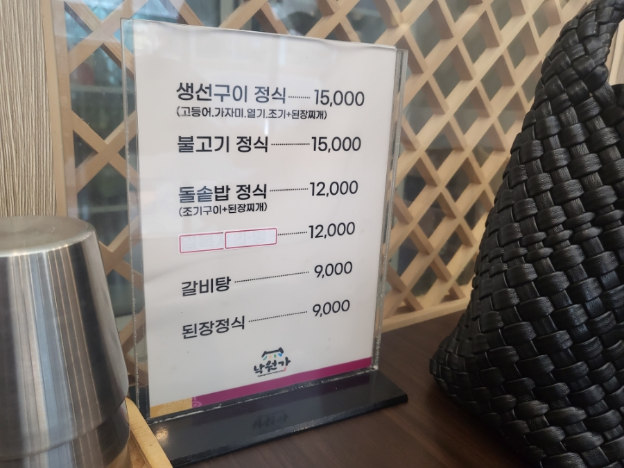 낙원가 이미지