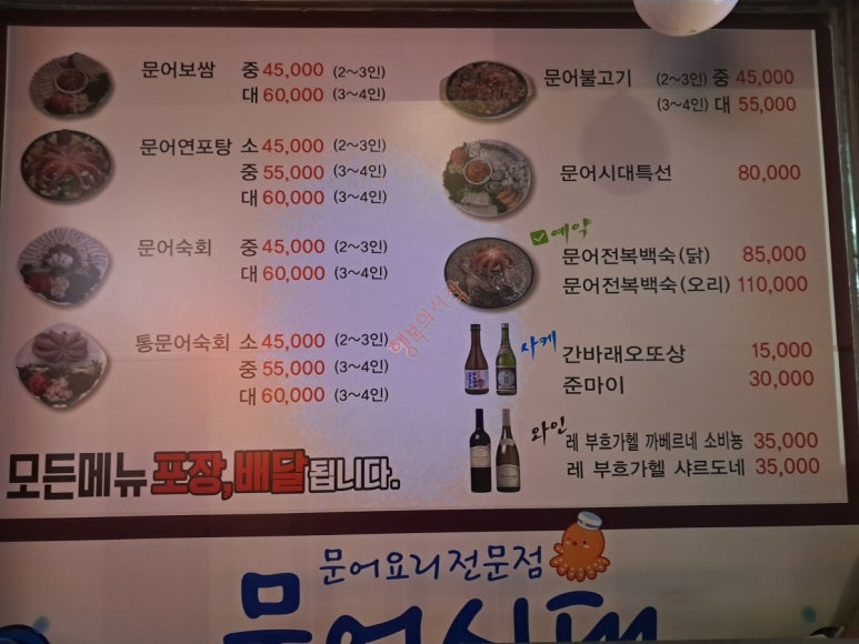 문어시대 이미지