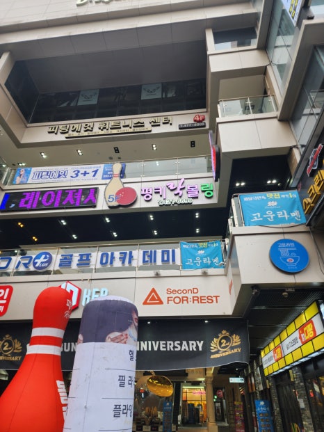 제일락볼링장 이미지