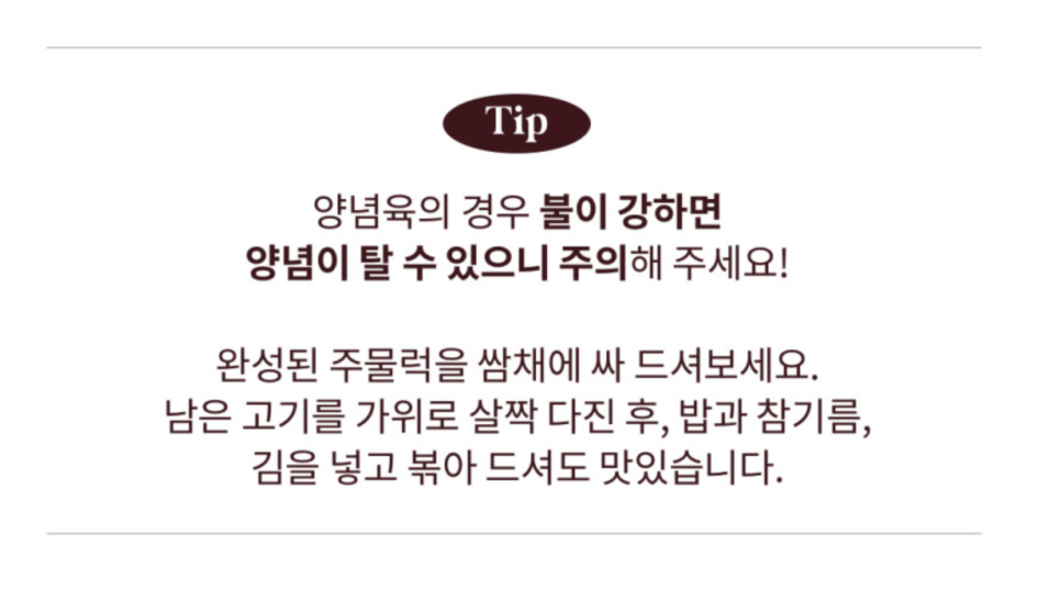 고추불고기 이미지