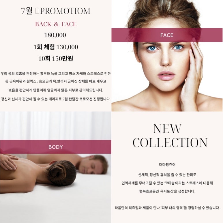 맑고고운피부케어 이미지