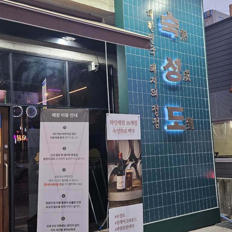 숙성도첨단별관 이미지