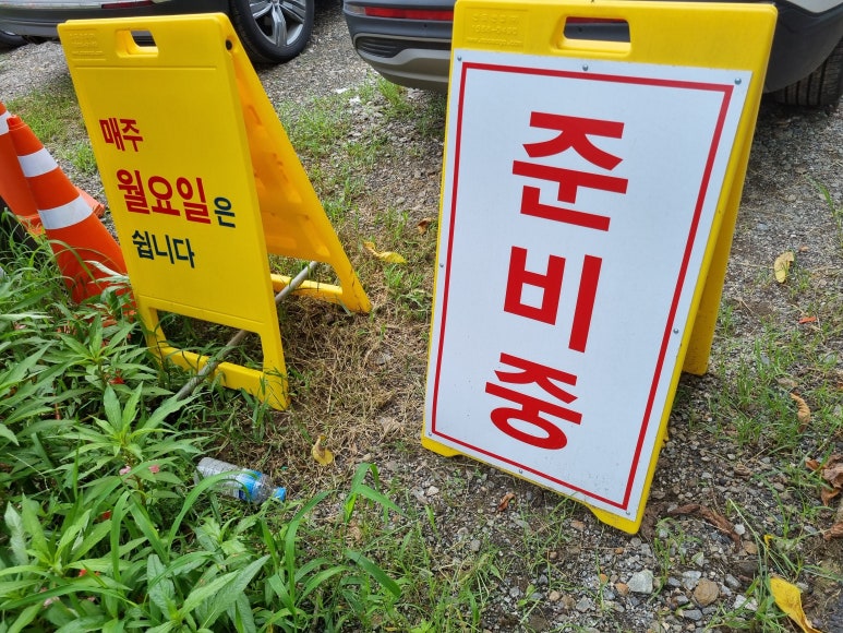 정여사식당 이미지