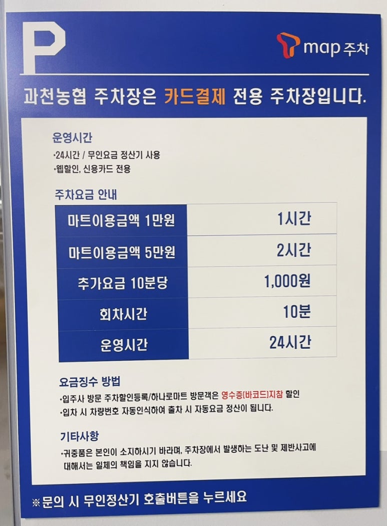 과천농협하나로마트 이미지