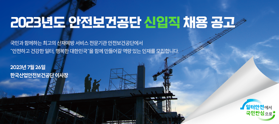 한길산업안전 이미지