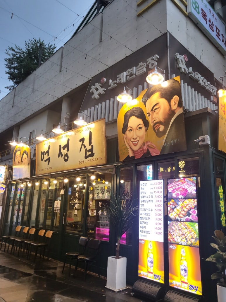 먹성집대전 이미지