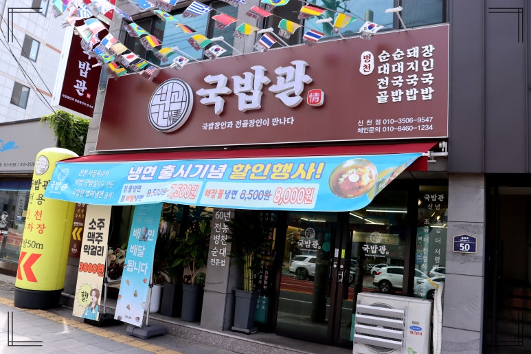 국밥관 이미지