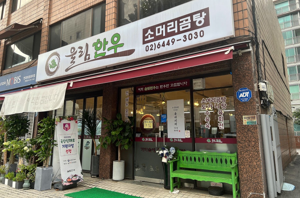 울림한우 이미지