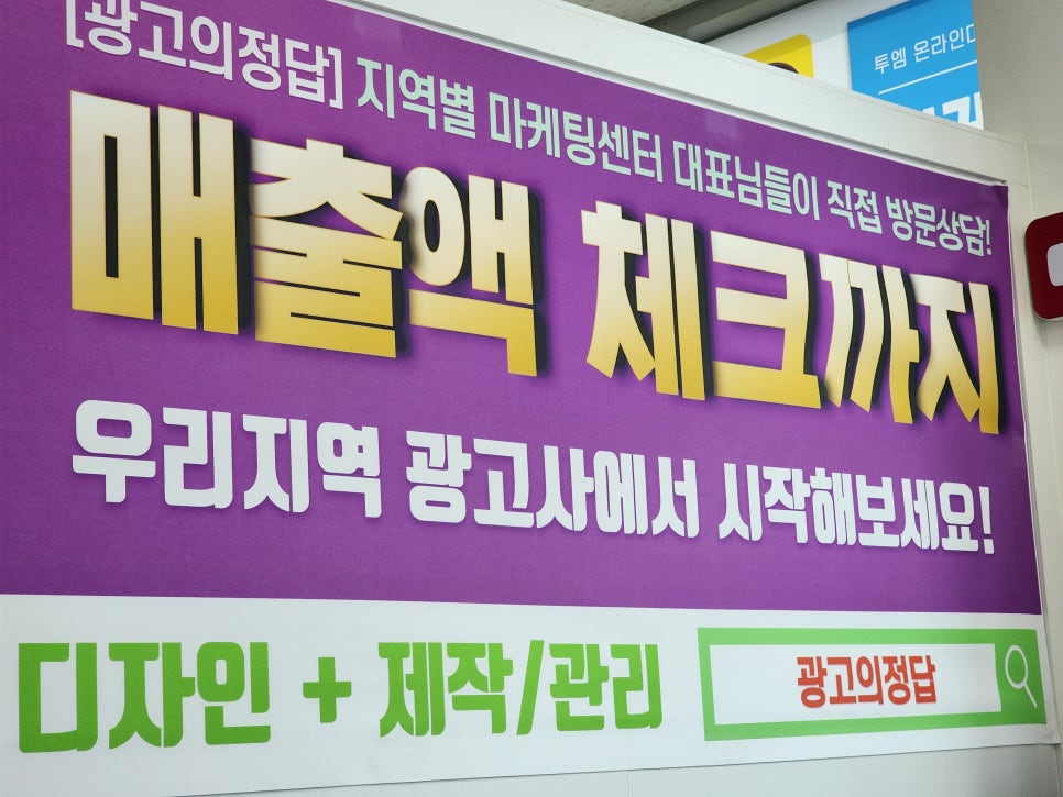 구미광고기획 이미지