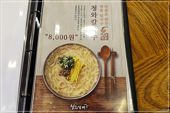 청와삼대족발;보쌈;칼국수 이미지