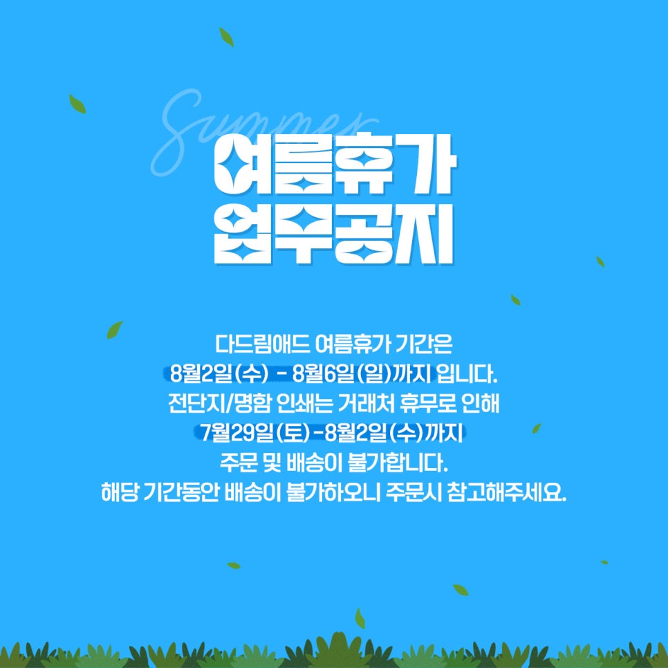 다드림애드 이미지