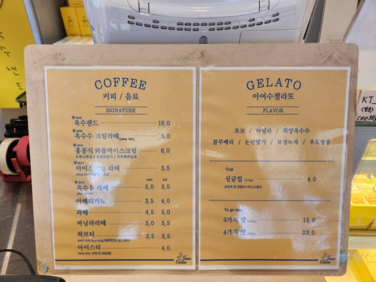 옥수당 이미지