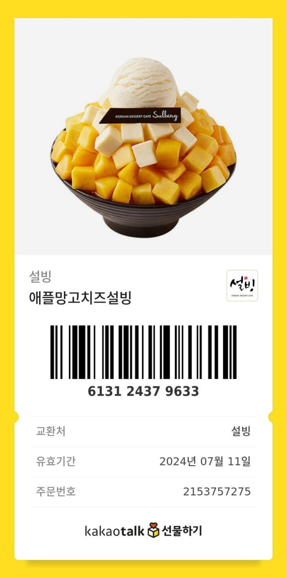 설빙인천 이미지