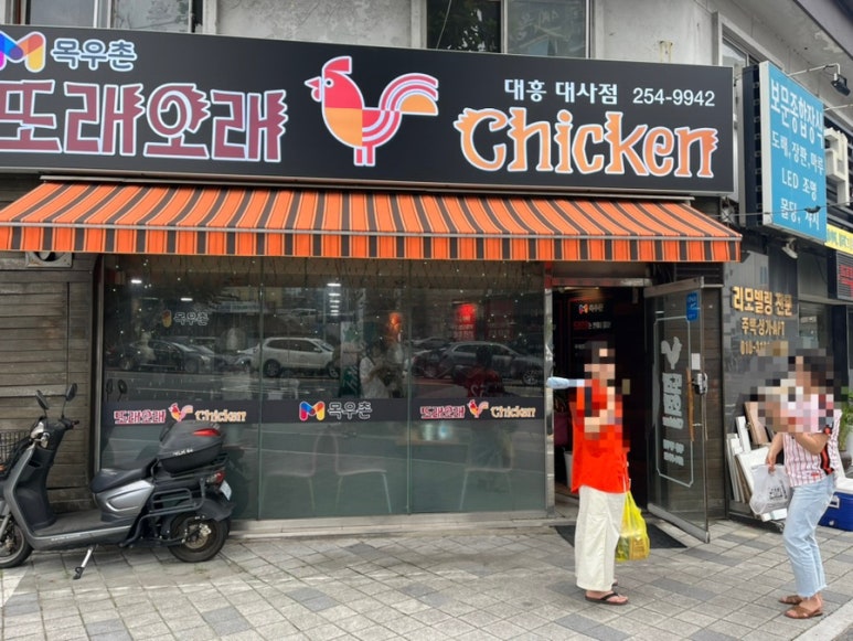 만년닭강정(대전야구장점) 이미지