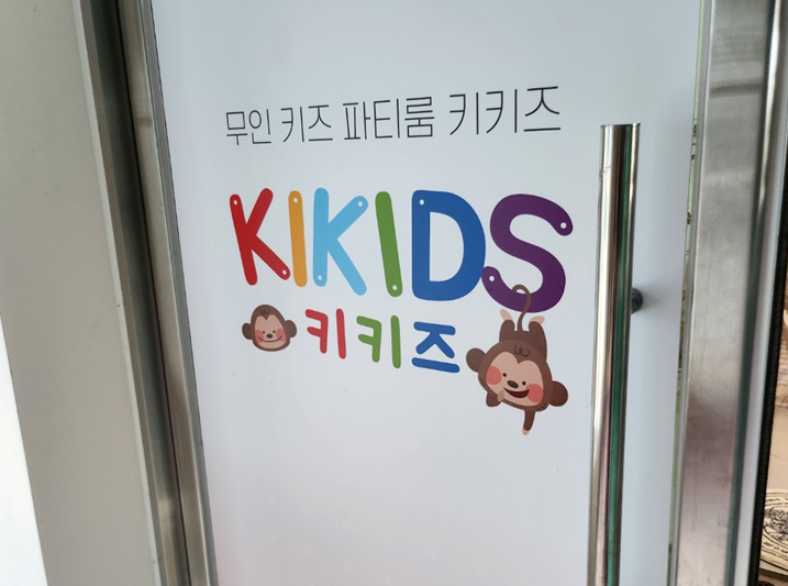 키키즈 이미지
