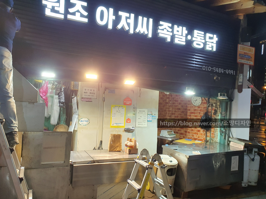 원조아저씨족발 이미지