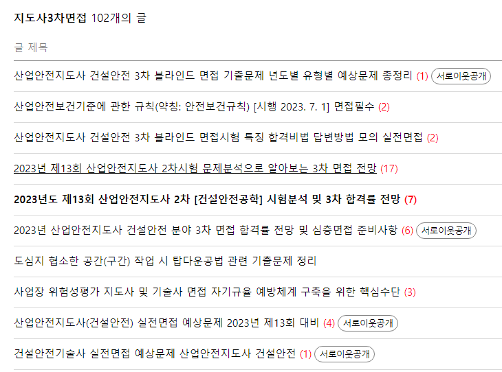 무한산업안전 이미지