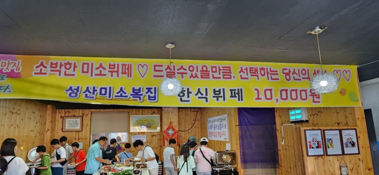 미소한식뷔페 이미지