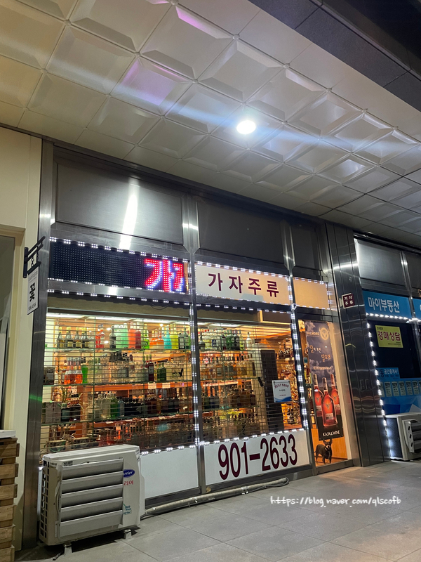 가자주류일산 이미지